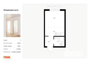 Студия квартира, вторичка, 20м2, 7/9 этаж