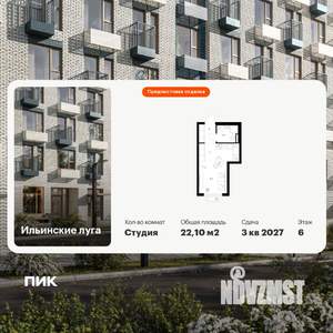 Студия квартира, вторичка, 22м2, 6/9 этаж