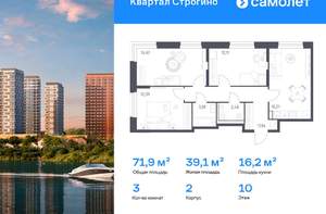 3-к квартира, вторичка, 72м2, 10/24 этаж