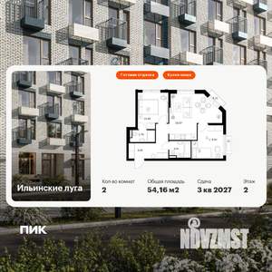 2-к квартира, вторичка, 54м2, 2/9 этаж