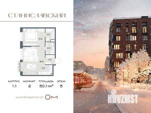 2-к квартира, вторичка, 50м2, 5/6 этаж