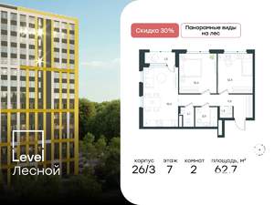 2-к квартира, вторичка, 63м2, 7/15 этаж