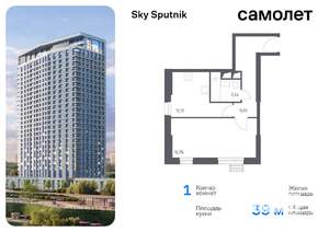 1-к квартира, вторичка, 39м2, 9/31 этаж