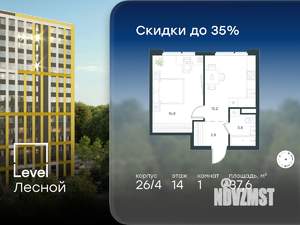 1-к квартира, вторичка, 38м2, 14/15 этаж