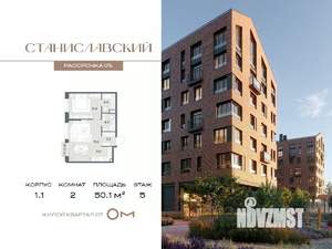 2-к квартира, вторичка, 50м2, 5/6 этаж