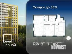 2-к квартира, вторичка, 63м2, 2/15 этаж