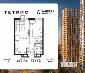 1-к квартира, строящийся дом, 40м2, 25/28 этаж