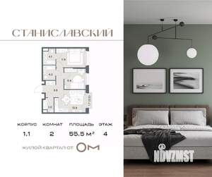 2-к квартира, вторичка, 56м2, 4/7 этаж