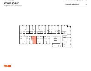 Студия квартира, вторичка, 25м2, 6/9 этаж