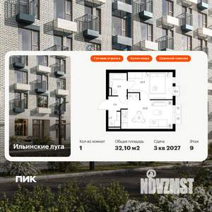 1-к квартира, вторичка, 32м2, 9/9 этаж