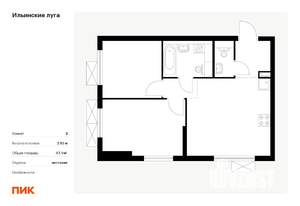 2-к квартира, вторичка, 47м2, 3/9 этаж