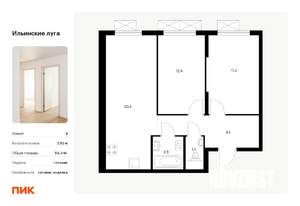 2-к квартира, вторичка, 56м2, 2/9 этаж