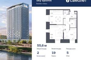 2-к квартира, вторичка, 56м2, 5/30 этаж