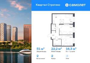 2-к квартира, вторичка, 51м2, 8/24 этаж