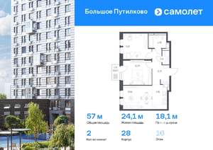 2-к квартира, вторичка, 57м2, 16/25 этаж