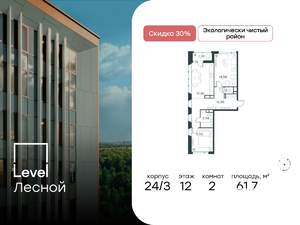2-к квартира, вторичка, 62м2, 12/15 этаж