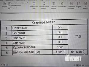 2-к квартира, вторичка, 48м2, 3/6 этаж