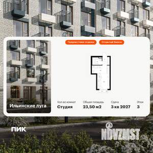 Студия квартира, вторичка, 24м2, 3/9 этаж