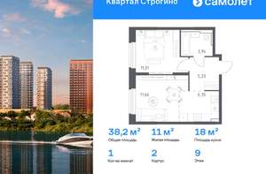 1-к квартира, вторичка, 38м2, 9/24 этаж