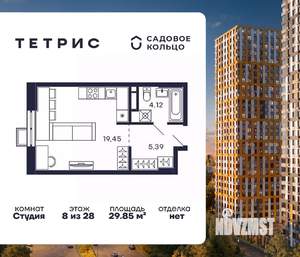 Студия квартира, строящийся дом, 30м2, 8/28 этаж