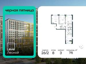 3-к квартира, вторичка, 78м2, 8/15 этаж