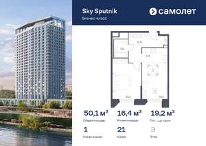 1-к квартира, вторичка, 50м2, 9/32 этаж