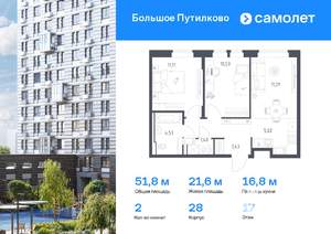 2-к квартира, вторичка, 52м2, 17/25 этаж