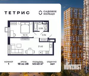 1-к квартира, строящийся дом, 43м2, 18/28 этаж