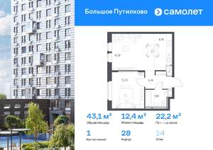 1-к квартира, вторичка, 43м2, 14/17 этаж
