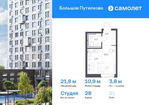 Студия квартира, вторичка, 22м2, 21/25 этаж