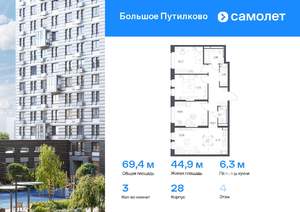3-к квартира, вторичка, 69м2, 4/25 этаж