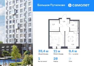1-к квартира, вторичка, 35м2, 9/25 этаж