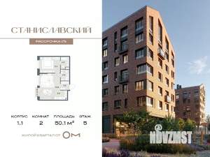 2-к квартира, вторичка, 50м2, 5/7 этаж