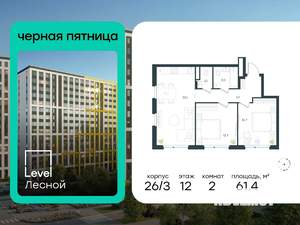 2-к квартира, вторичка, 61м2, 12/15 этаж