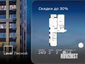 2-к квартира, вторичка, 61м2, 2/15 этаж