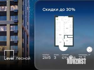 Студия квартира, вторичка, 21м2, 3/15 этаж