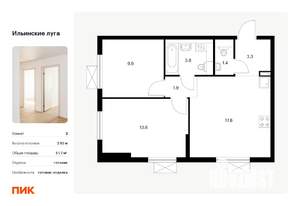 2-к квартира, вторичка, 52м2, 3/9 этаж