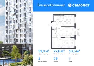 2-к квартира, вторичка, 52м2, 5/25 этаж