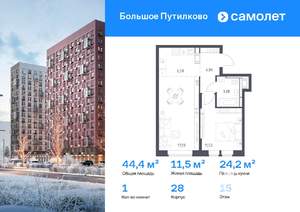 1-к квартира, вторичка, 44м2, 15/25 этаж