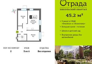 2-к квартира, вторичка, 45м2, 5/9 этаж