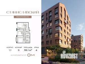 3-к квартира, вторичка, 58м2, 4/6 этаж