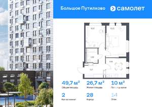 2-к квартира, вторичка, 50м2, 14/25 этаж