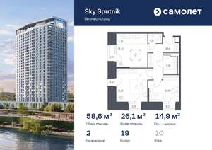 2-к квартира, вторичка, 59м2, 10/32 этаж