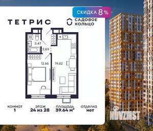 1-к квартира, строящийся дом, 40м2, 24/28 этаж