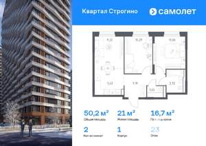2-к квартира, вторичка, 50м2, 23/24 этаж