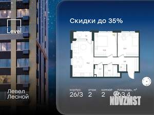 2-к квартира, вторичка, 63м2, 2/15 этаж