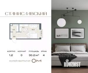 Студия квартира, вторичка, 30м2, 4/7 этаж