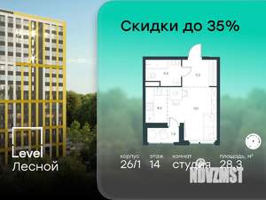 Студия квартира, вторичка, 28м2, 14/14 этаж