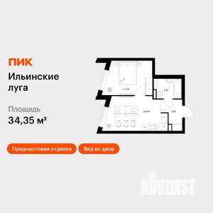 1-к квартира, вторичка, 34м2, 9/9 этаж