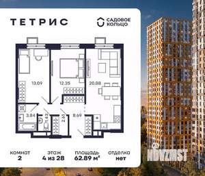 2-к квартира, строящийся дом, 63м2, 4/28 этаж